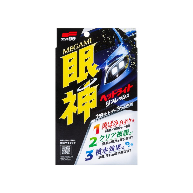 Megami Headlight Refresh